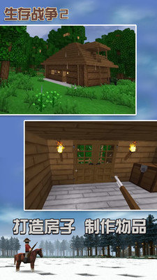 生存战争2枪械模组手游公测版v1.0下载图片1