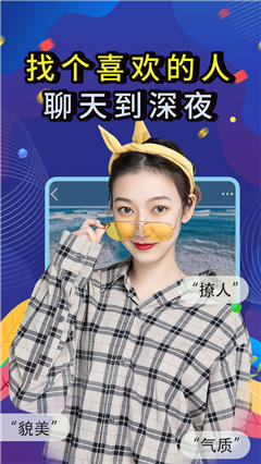 觅咻app2023正版v1.0下载图片1