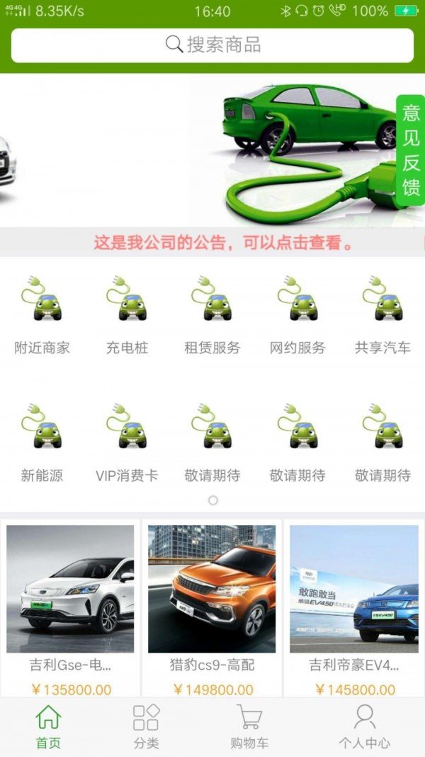新瑞航手机版下载?2: