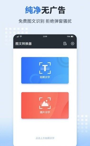 图片转化器手机安卓版下载?1: