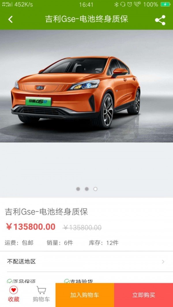 新瑞航手机版下载?1: