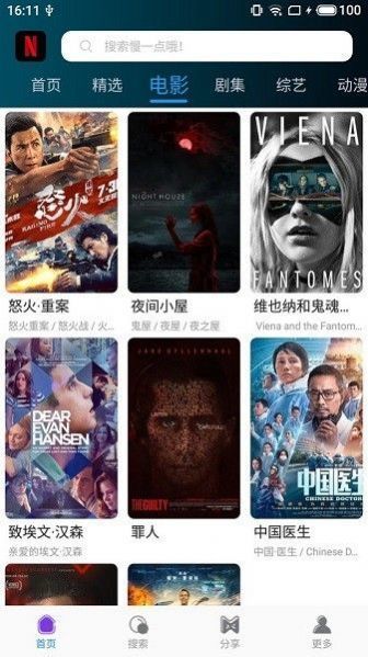 鸭奈飞安卓最新版下载?1: