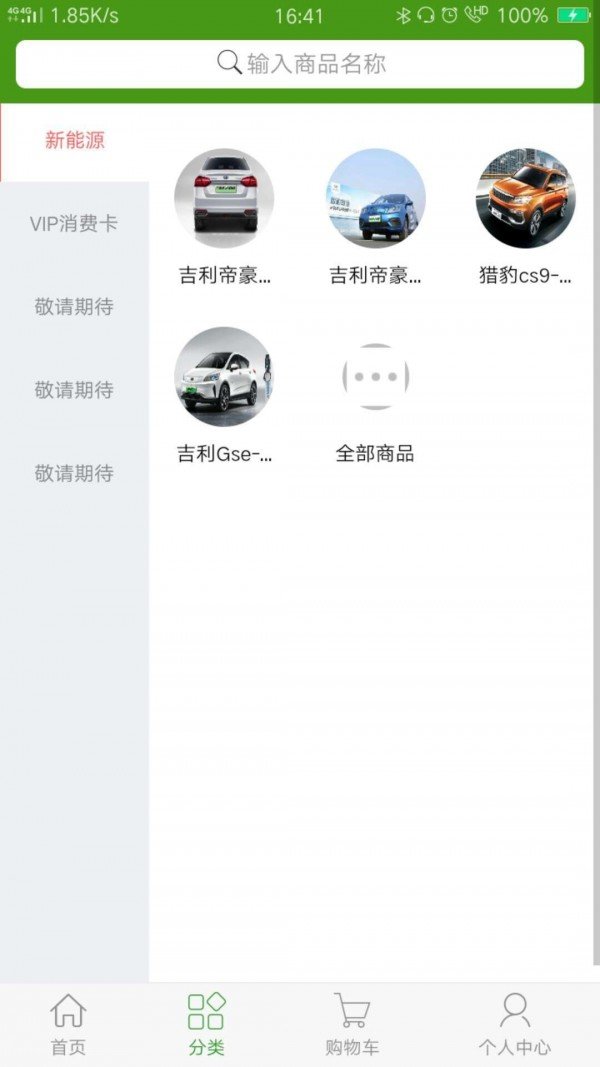 新瑞航手机版下载?3: