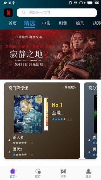 鸭奈飞安卓最新版下载?3: