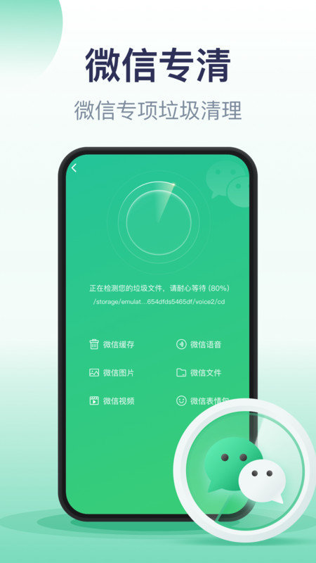 口袋加速清理安卓版下载?1: