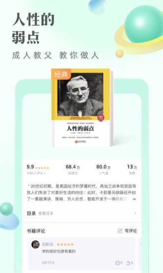 书旗小说手机版下载?1: