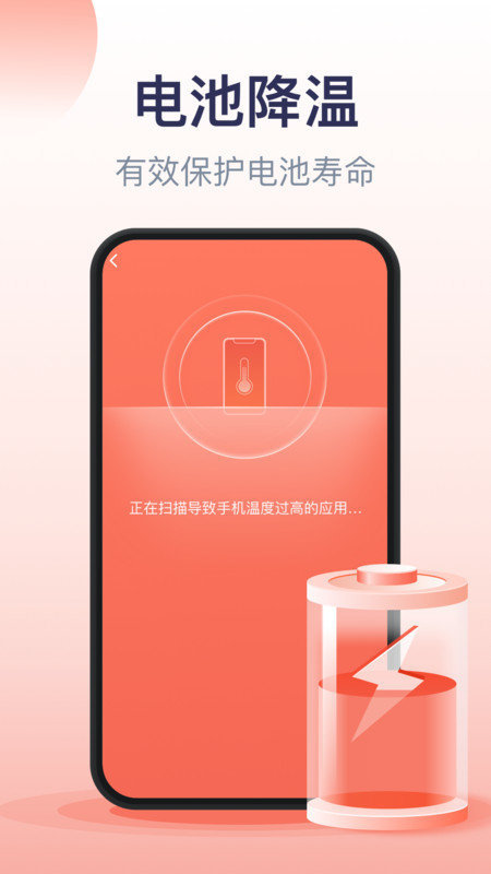 口袋加速清理安卓版下载?3: