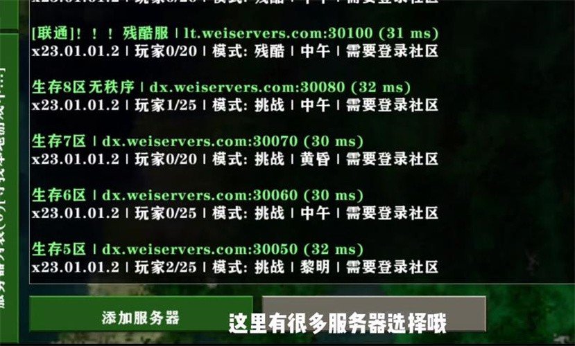 生存战争2.2联机版中文免费下载图2: