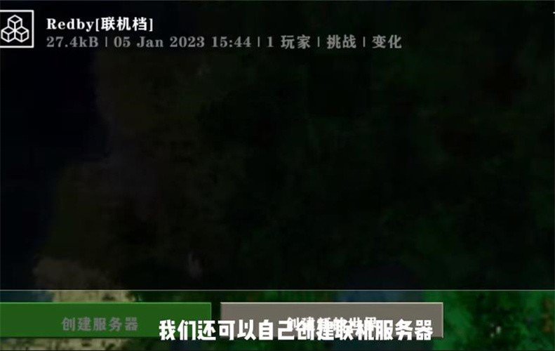 生存战争2.2联机版中文免费下载图1: