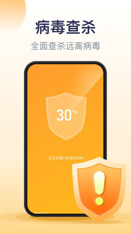 口袋加速清理安卓版下载?2: