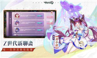 聊斋搜灵录手游正版v5.1.0下载图1: