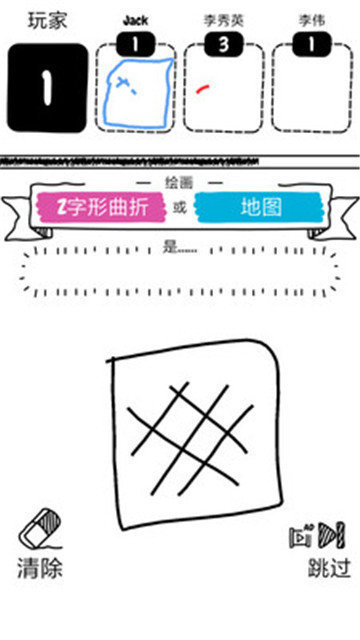 画出来吧手游安卓最新版下载图1: