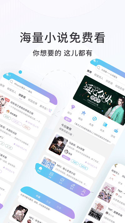 话本小说无限体力值免费版正版APPv6.32.0下载图1: