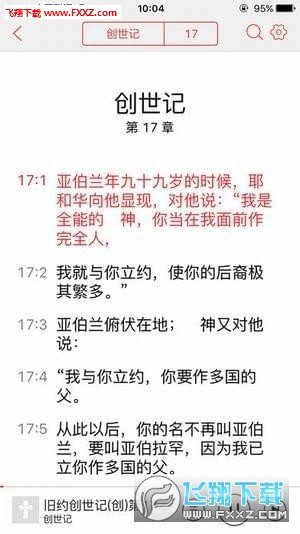 九酷福音官方版最新版下载图1: