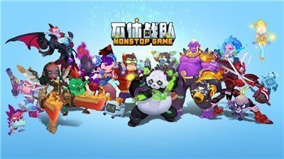 不休战队(兑换码)2023v0.1.12下载图2: