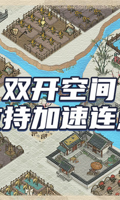 水乡芳华录折相思手游修改版v1.0.6下载图3: