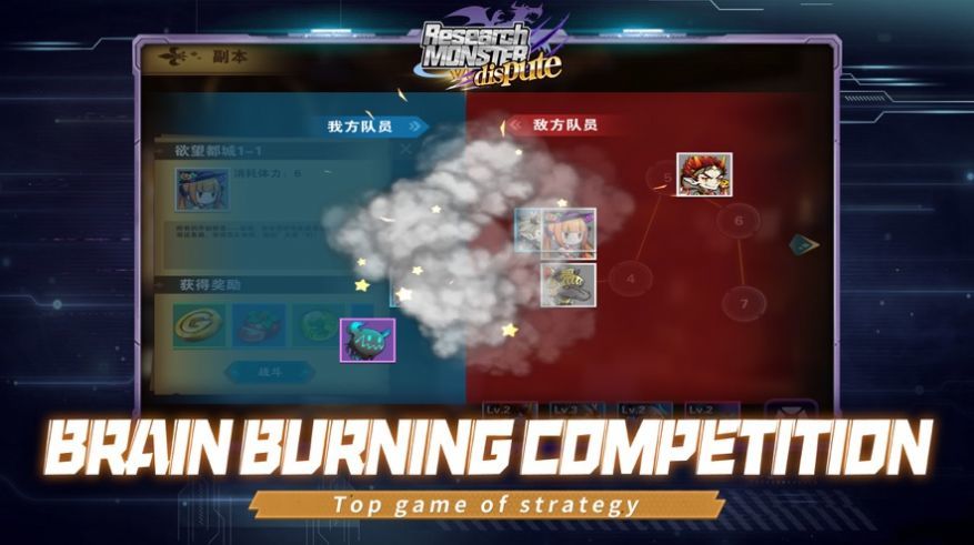 怪兽大爆炸手游安卓正规版下载图1: