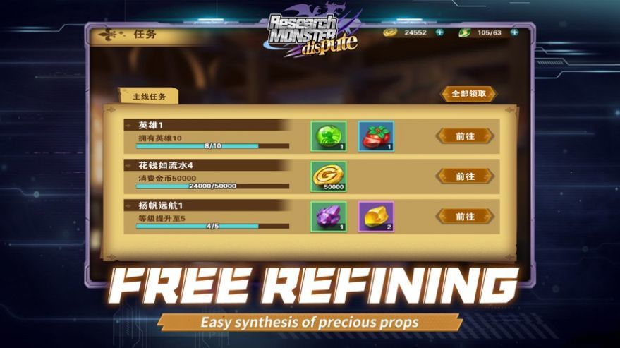 怪兽大爆炸手游安卓正规版下载图3: