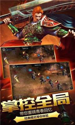 热血合击2手游 下载图3: