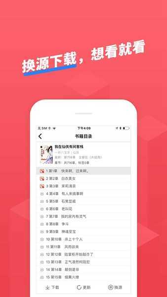 小小追书1.2.3版本软件下载?2:
