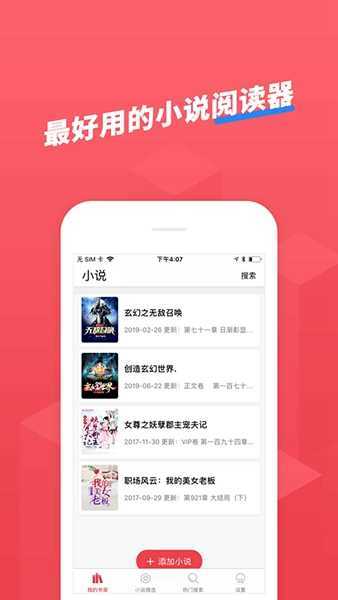小小追书1.2.3版本软件下载?3: