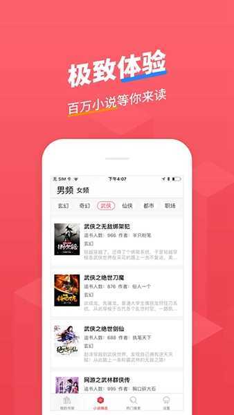 小小追书1.2.3版本软件下载图片1