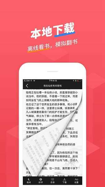 小小追书1.2.3版本软件下载?1: