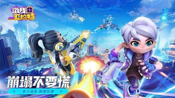 激战亚拉特官方正版下载安卓版v1.3.3图1: