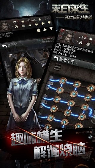 死亡日记2(内置菜单)最新版v3.0.0下载图片1