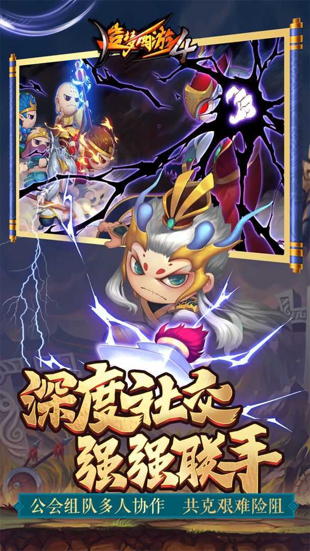 造梦西游4手游内测版v3.0.0.1下载图2: