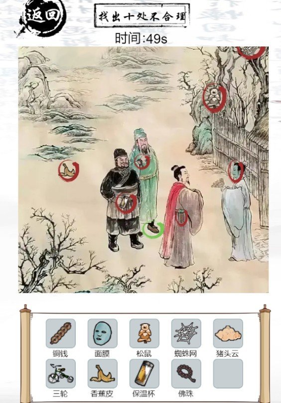 玩梗大乱斗手游正版v1.0下载图1: