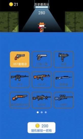 我是枪手手游v1.0下载图1: