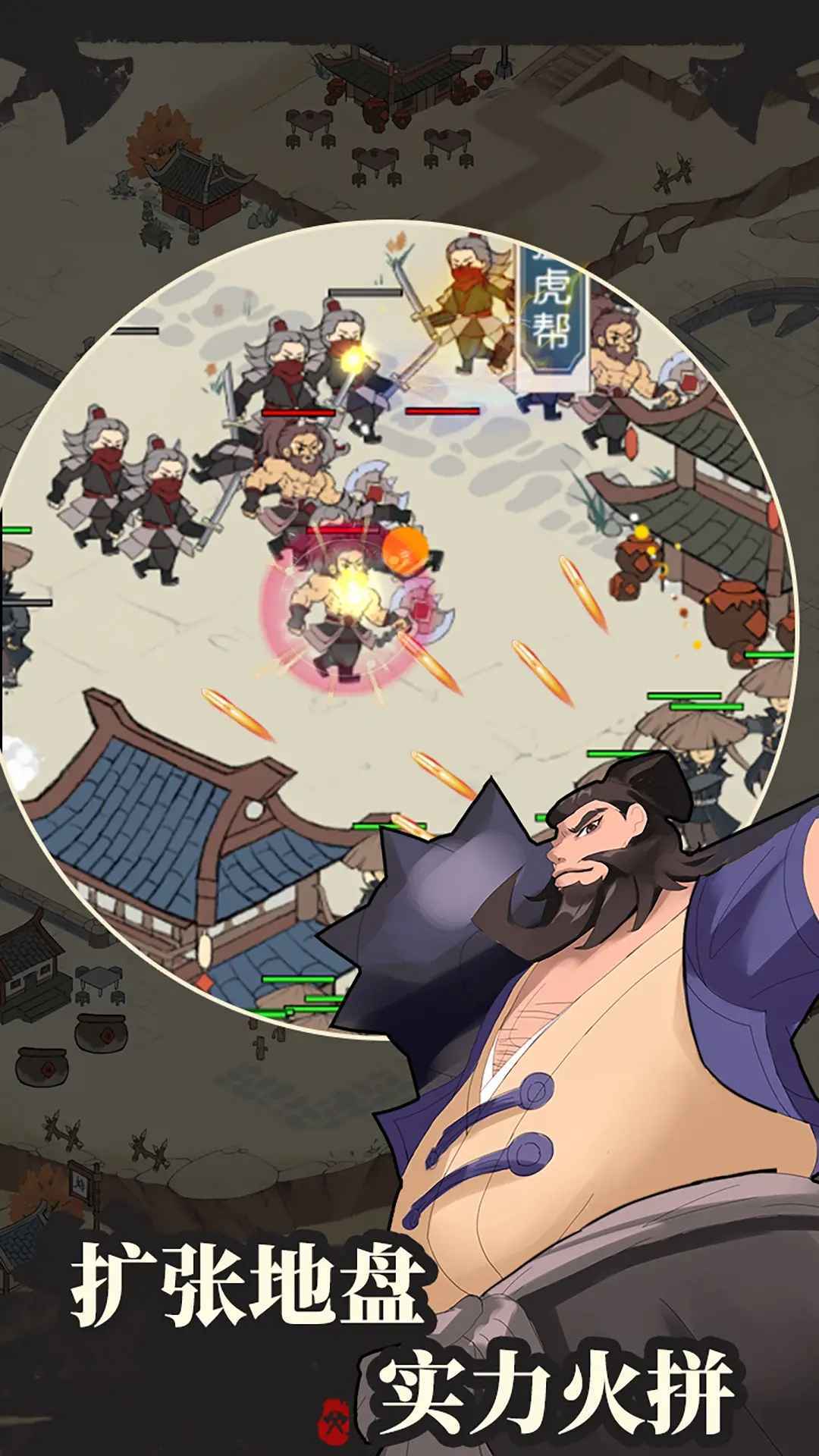 我是斧头帮少帮主手游手机v1.0.6下载图2: