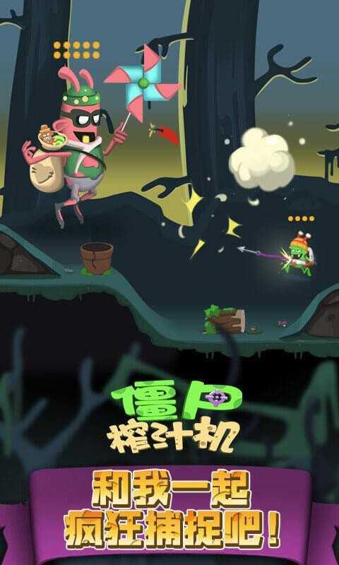 僵尸榨汁机免内购最新版v1.8.4下载图4: