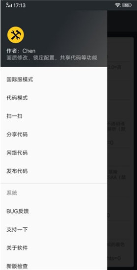pubg极限画质助手2023最新版v1.0下载图1: