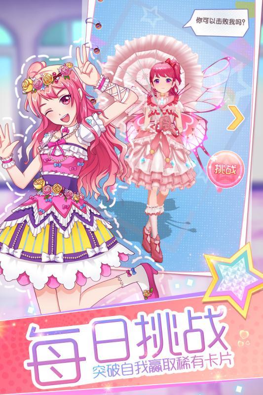 菲梦少女换装手游最新版v1.1.1下载图2: