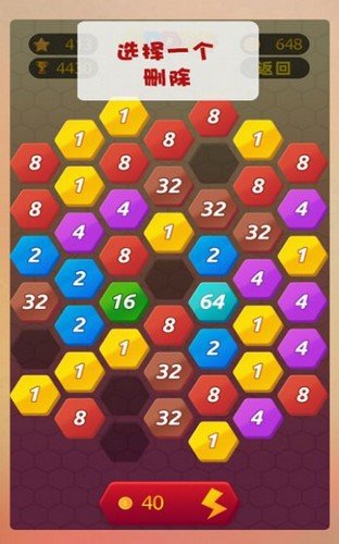 数字消消消手游安卓正规版下载图1: