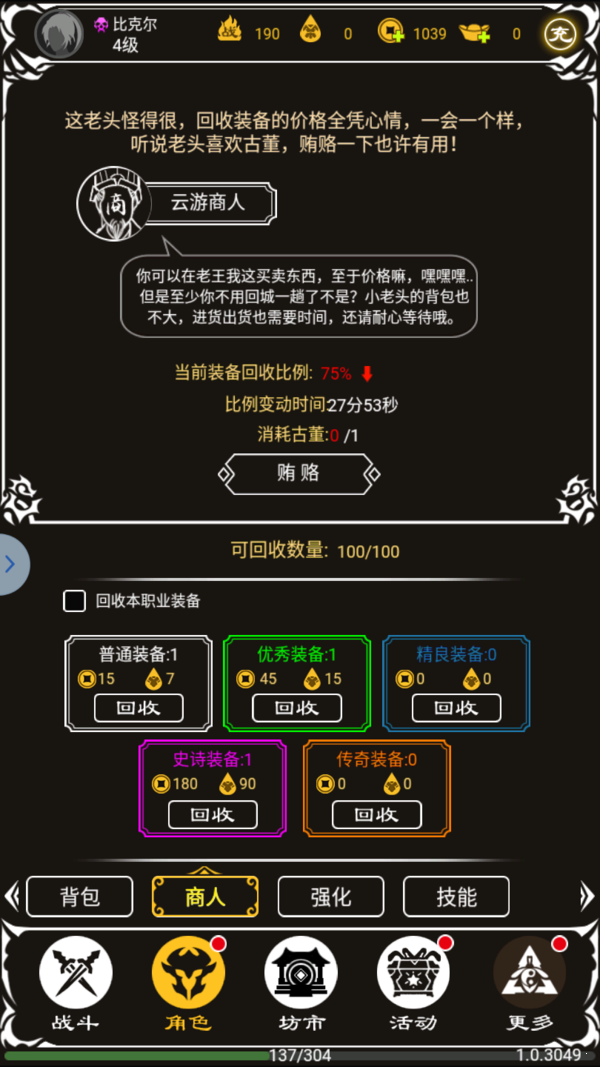 冰雪MUD免费(附攻略)v1.0.0 下载图3: