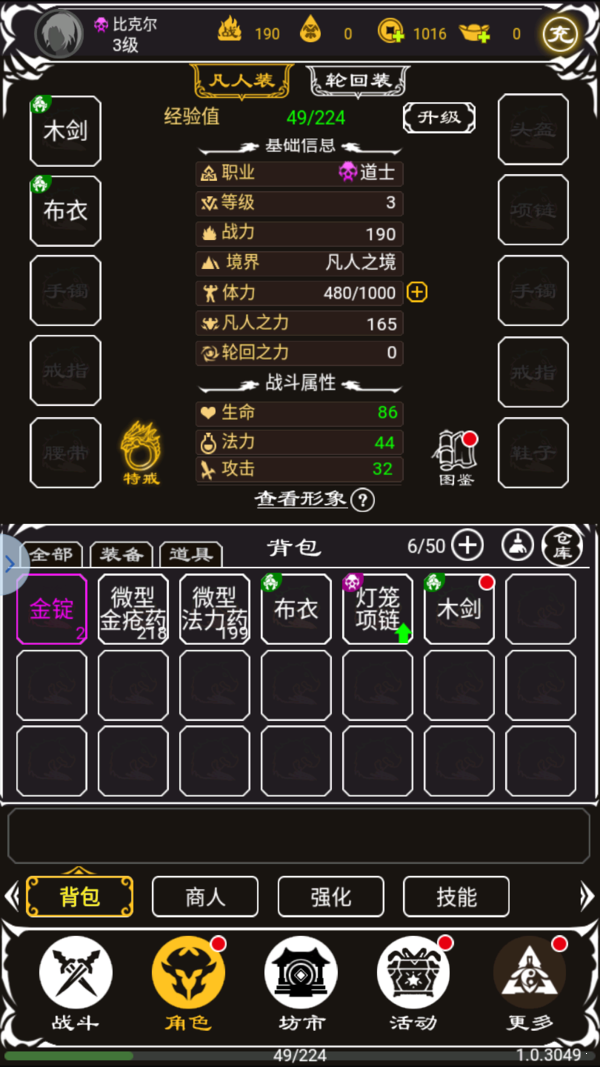 冰雪MUD免费(附攻略)v1.0.0 下载图2: