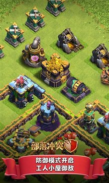 部落冲突正版最新下载v14.405.16图3: