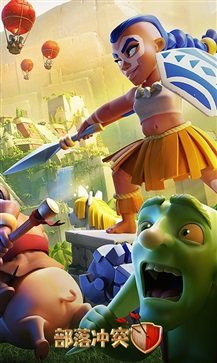 部落冲突正版最新下载v14.405.16图2: