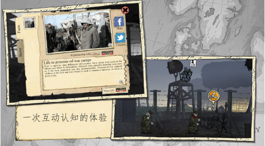 勇敢的心世界大战完整版安装v1.0.0下载图3: