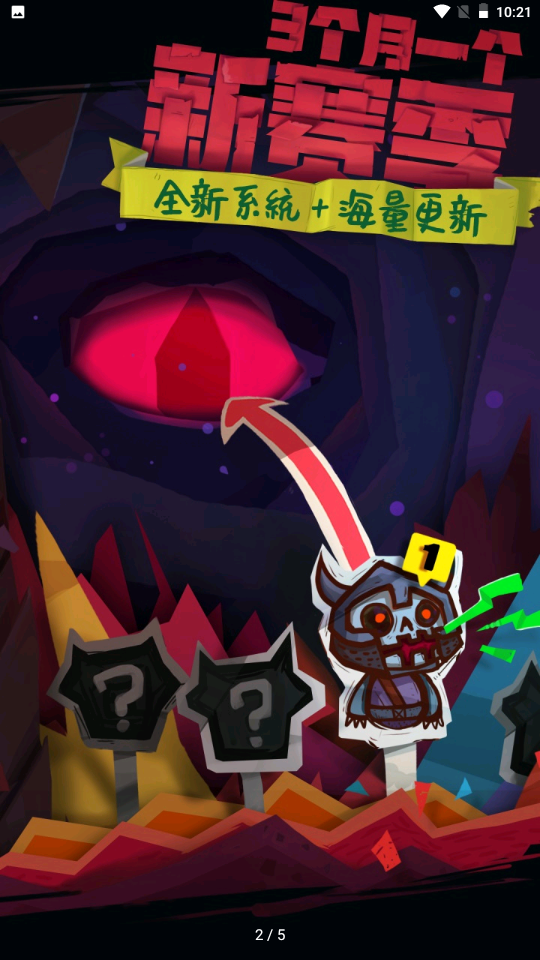 独奏骑士2023最新版手游下载v1.0.11.1.319图2: