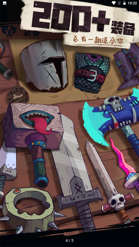 独奏骑士2023最新版手游下载v1.0.11.1.319图1: