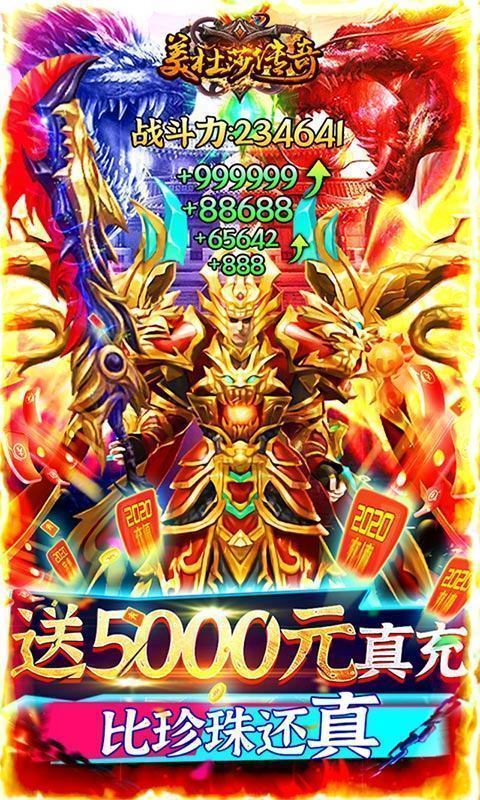 美杜莎传奇送充手游正式版v1.0下载图1: