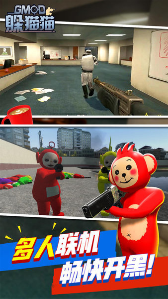 天线宝宝躲猫猫正版图3
