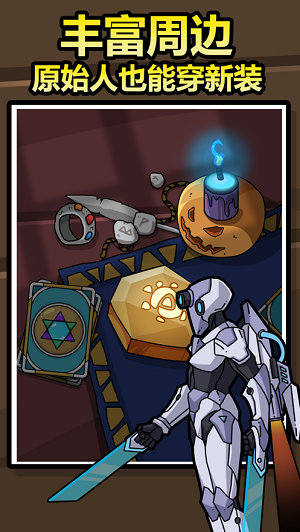 原始人别嚣张免广告无限资源v1.3.2下载图4: