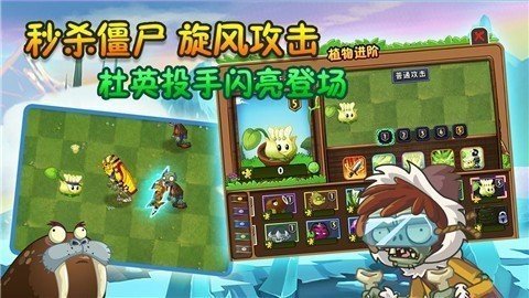植物大战僵尸2满级账号存档最新版免费版v3.1.0下载图2: