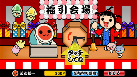 太鼓达人亚洲版最新下载v2.2.11图1: