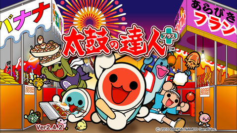 太鼓达人亚洲版最新下载v2.2.11图3: